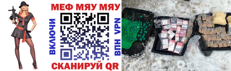 Мефедрон VHQ  Волжск 