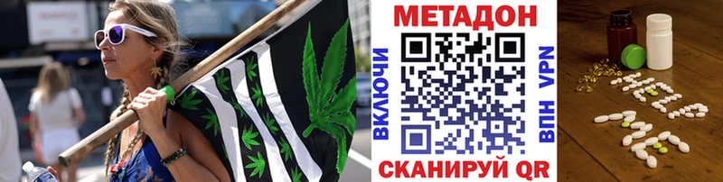 Метадон мёд  Волжск 