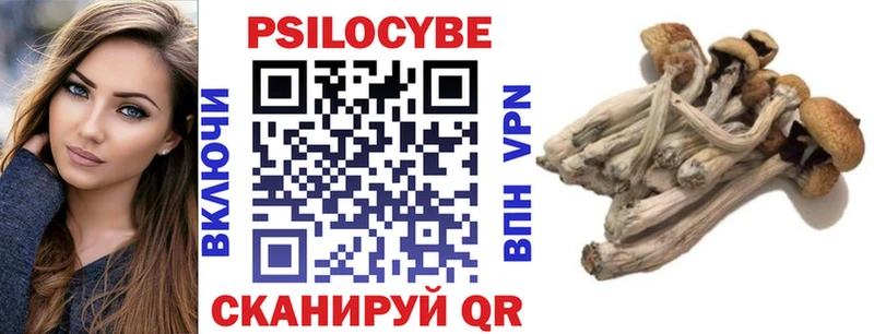 Галлюциногенные грибы MAGIC MUSHROOMS  Волжск 